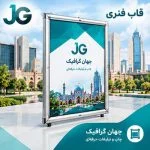 قاب فنری